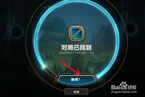 英雄联盟无法程度入口