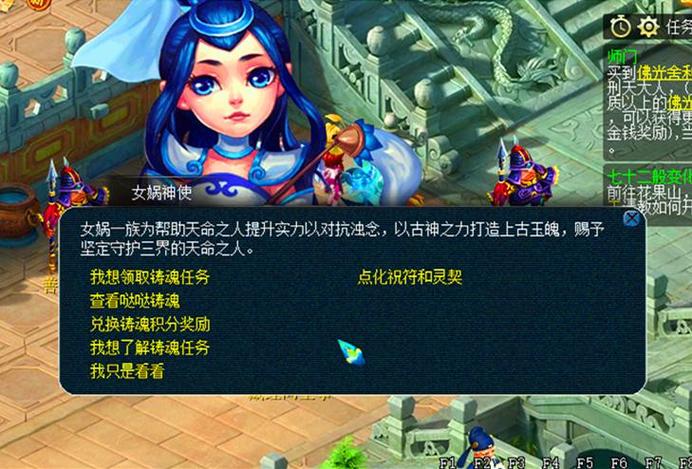 梦幻手游之转运养家