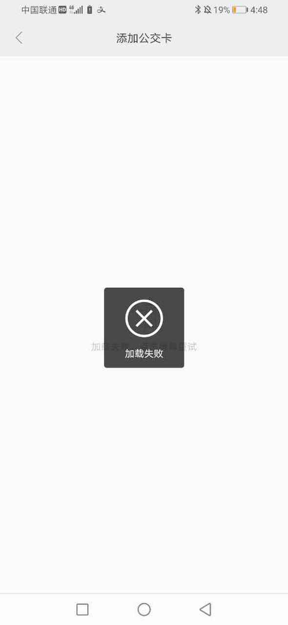 小米手环4nfc不停提示登录