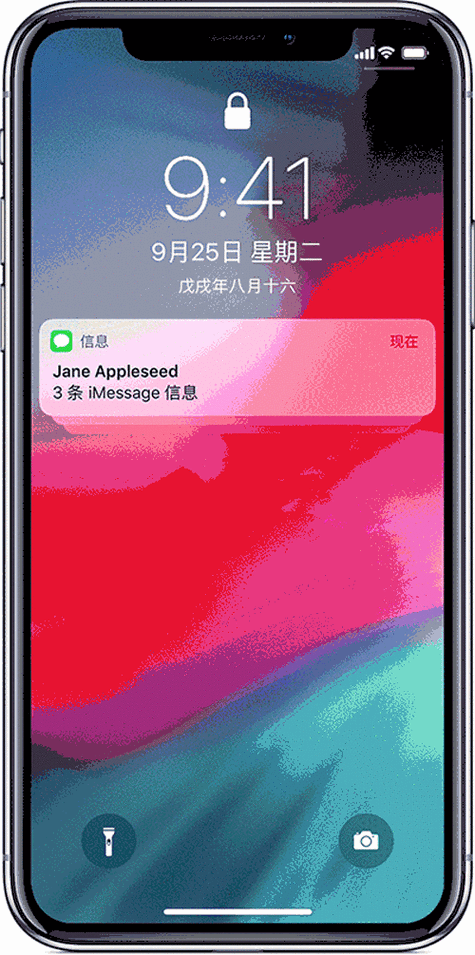 仿苹果信息通知