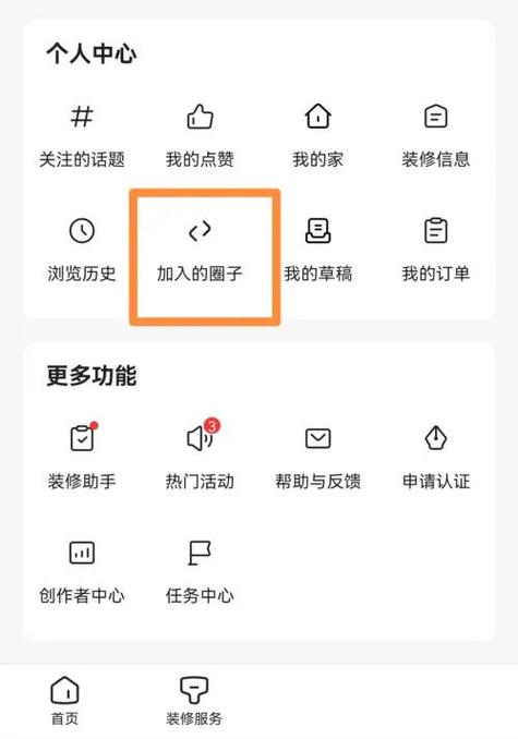 梦幻花园退出账号教程