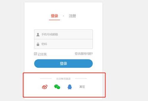 该账号尚未授权给第三方平台