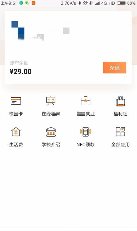 完美校园充值后卡里仍无余额