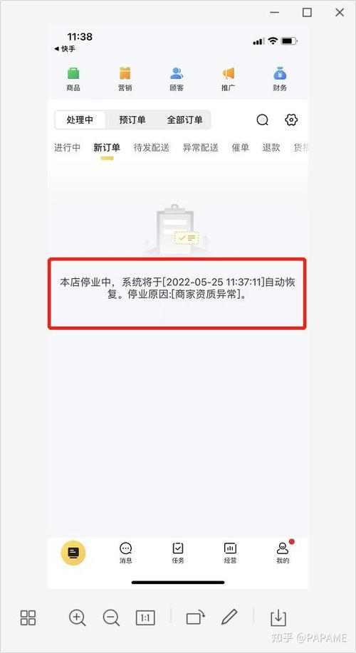 美团外卖置休怎么恢复