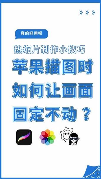 怎么锁定照片不动