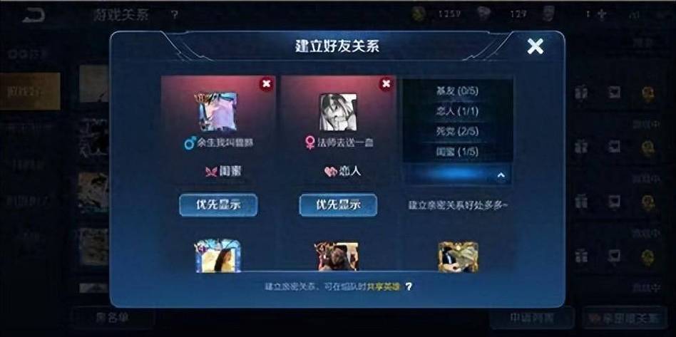 王者荣耀助手好友显示游客