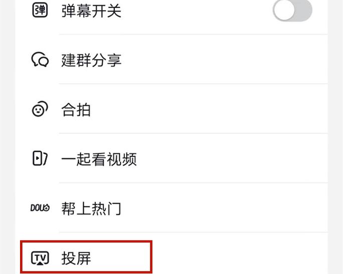 苹果手机看抖音怎么全屏