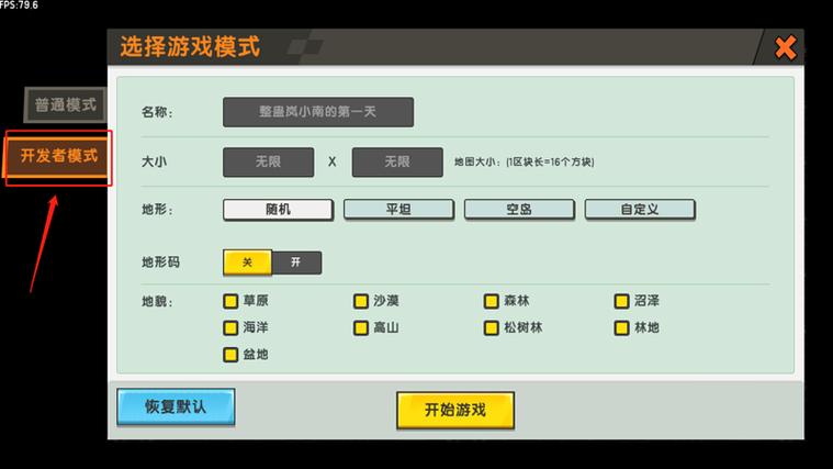 迷你世界吃东西触发器教程图标