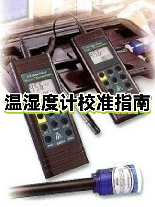 温湿度计需要校准吗缩略图