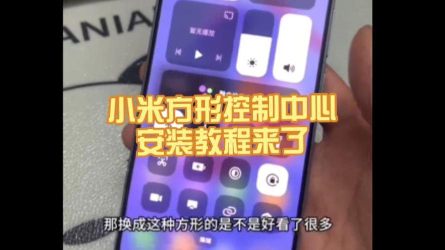 小米手机设置控制中心与状态栏的步骤