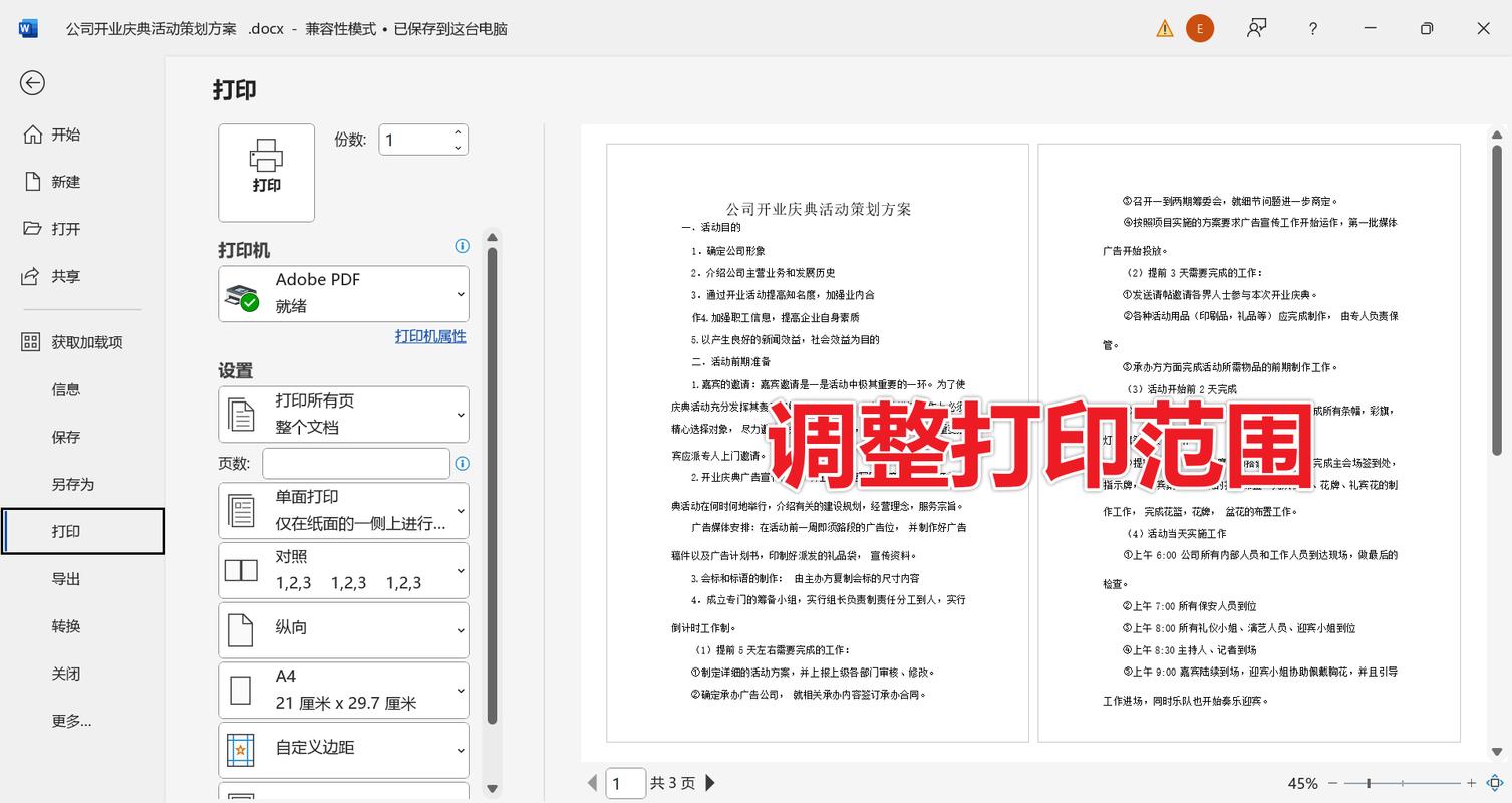 如何设置单页背景色