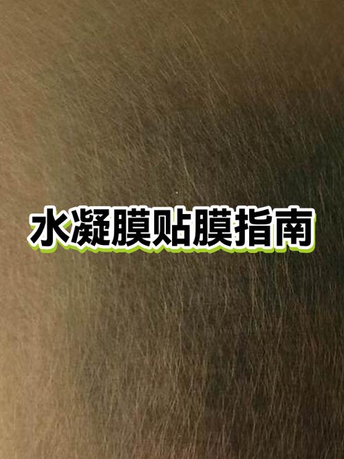 水凝膜贴膜有气泡刮不出去怎么办