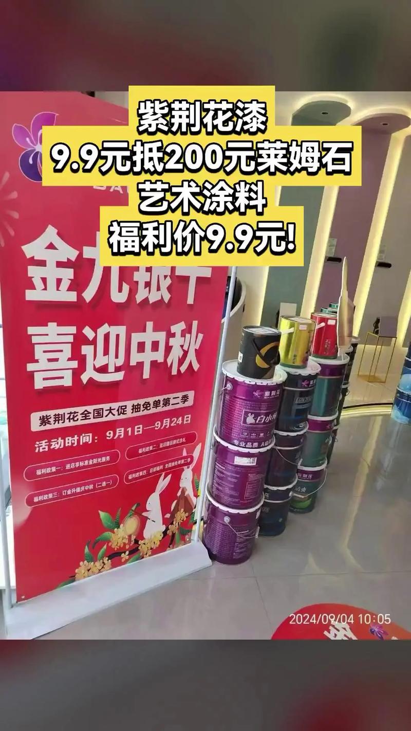 紫荆花漆爽呼吸多少钱一桶