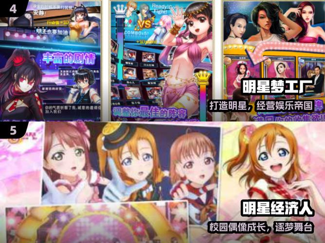 《明星养成计划》游戏