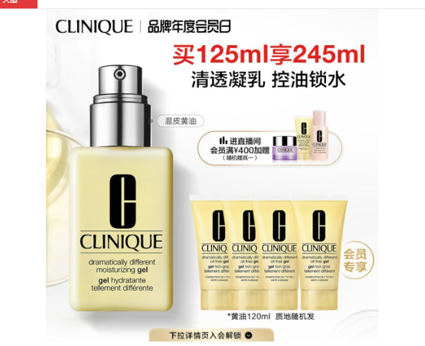 40岁了还能用倩碧黄油吗