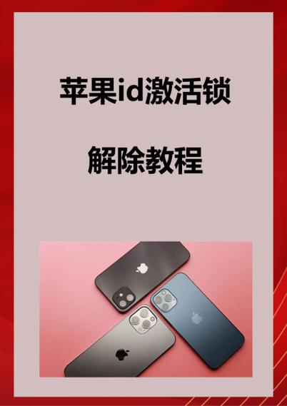 苹果id下载东西被暂时禁用
