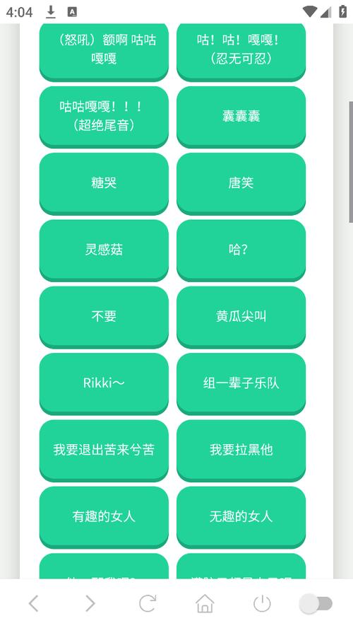 咕咕嘎嘎语音盒游戏截图