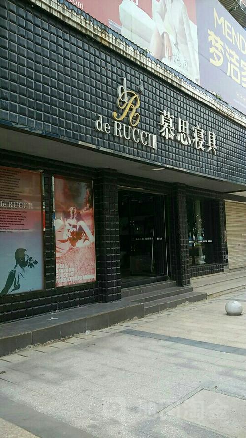 附近慕思专卖店地址