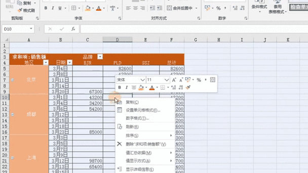 excel数据刷新怎么刷
