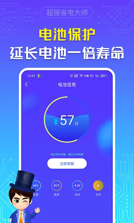 超级省电模式玩好吗