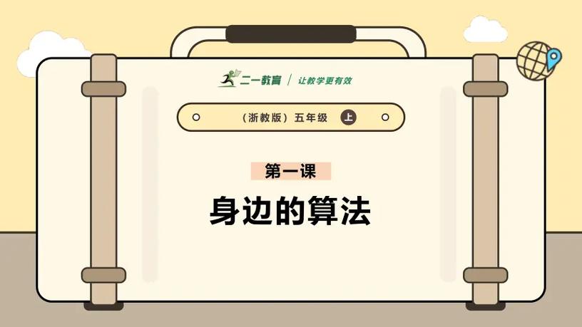 算符运算公式推导图标