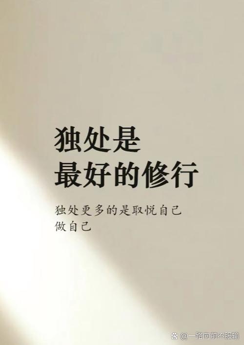 一个人孤独的唯美句子