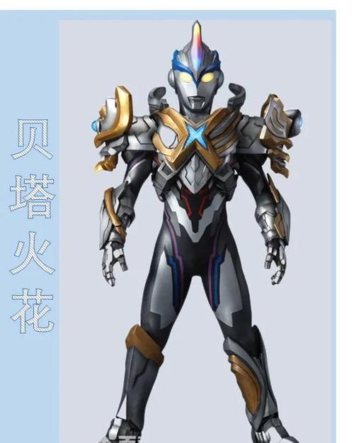 艾克斯奥特曼混合装甲怎么画