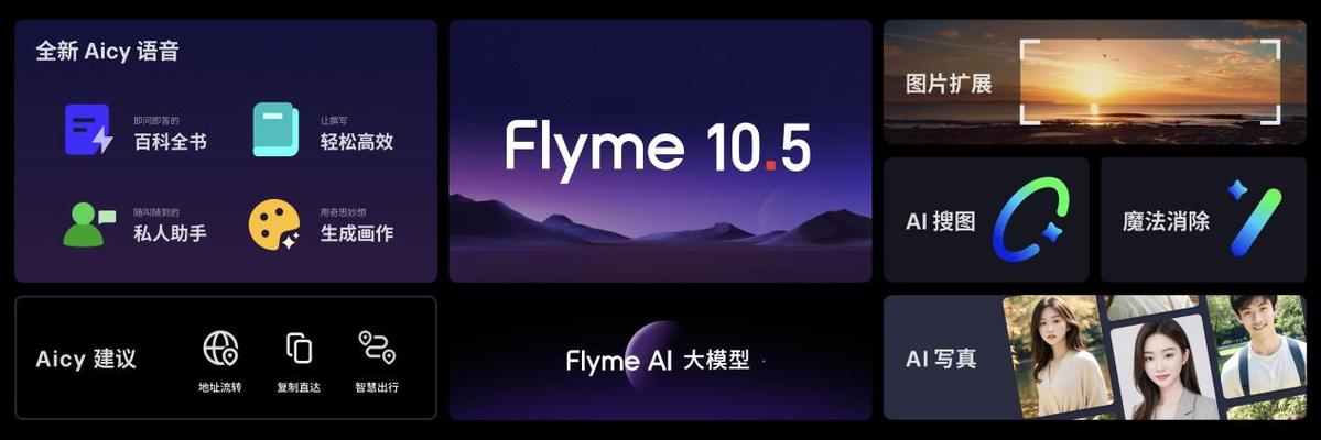 Flyme游戏框架