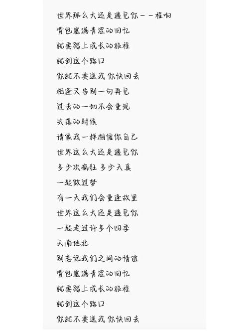 完美世界歌词暗示了什么