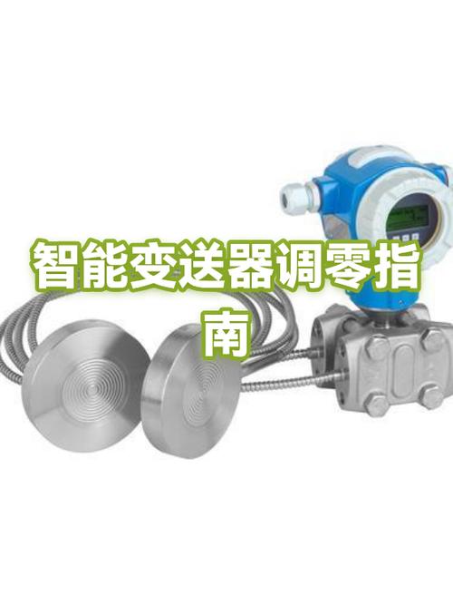 智能温度变送器调试软件