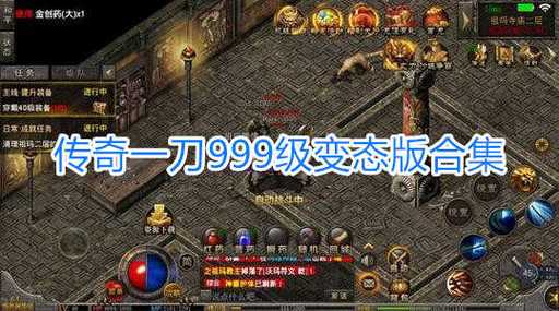 西游之一刀999级趣笔阁