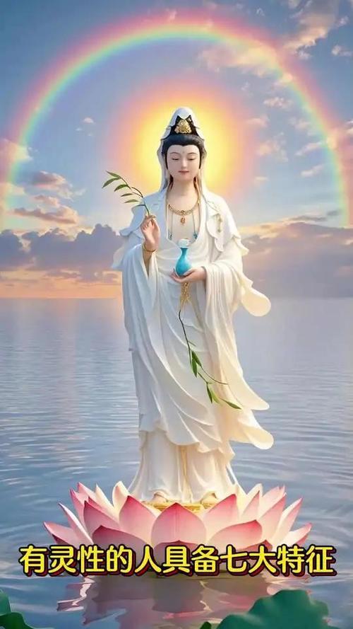 观世音菩萨加持的征兆
