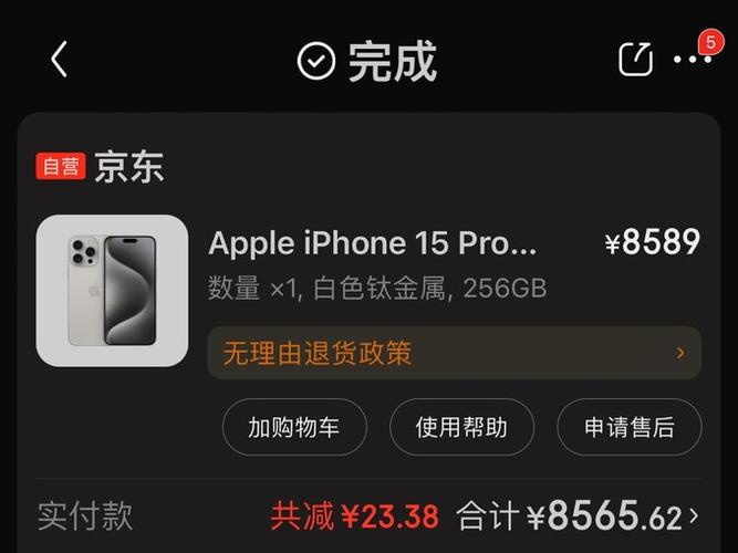 买手机一个月可以换新么
