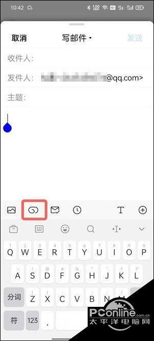 在word中怎么直接发送到邮箱