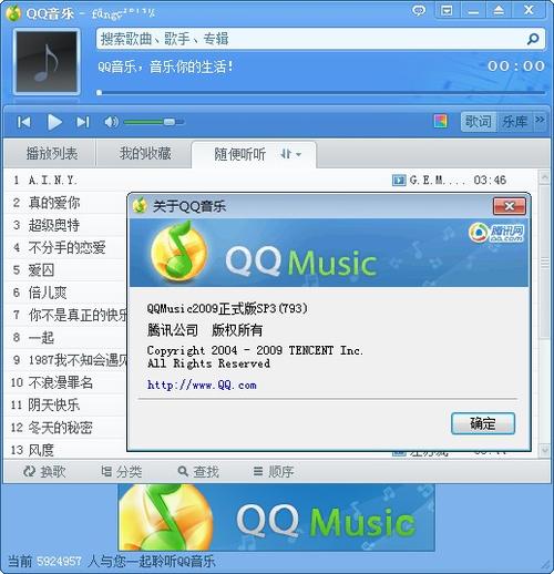 QQ音乐 历史版本游戏截图