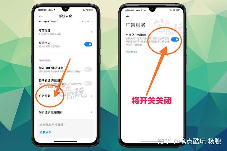 怎么彻底关闭小米广告