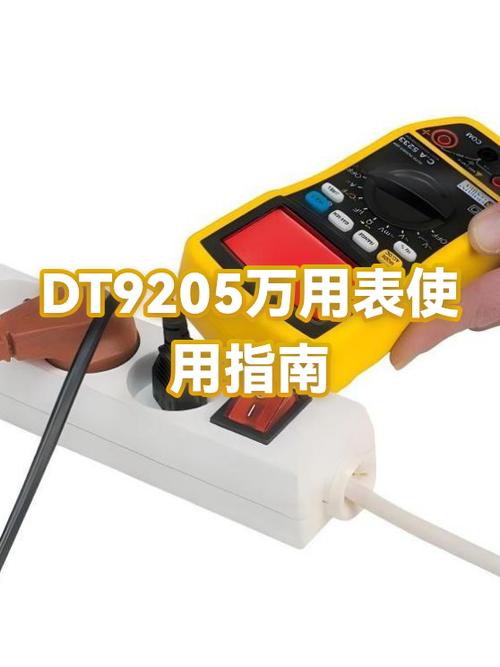 万用表怎么用缩略图