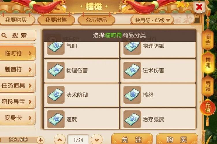 梦幻手游活力干嘛最赚钱