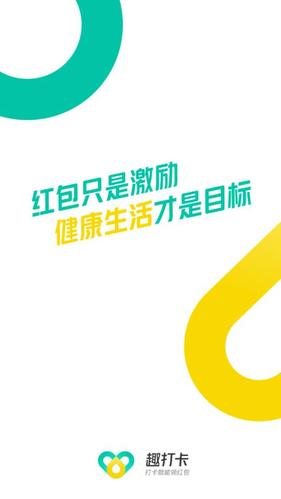 趣打卡app图标