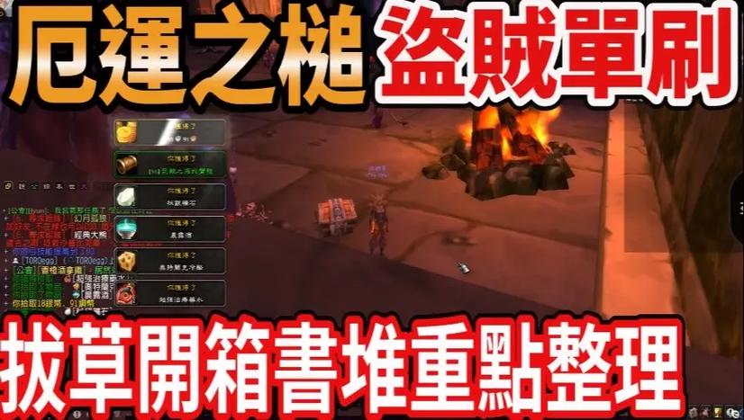 盗贼刷正义