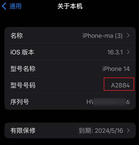 怎么看自己手机国行还是美版