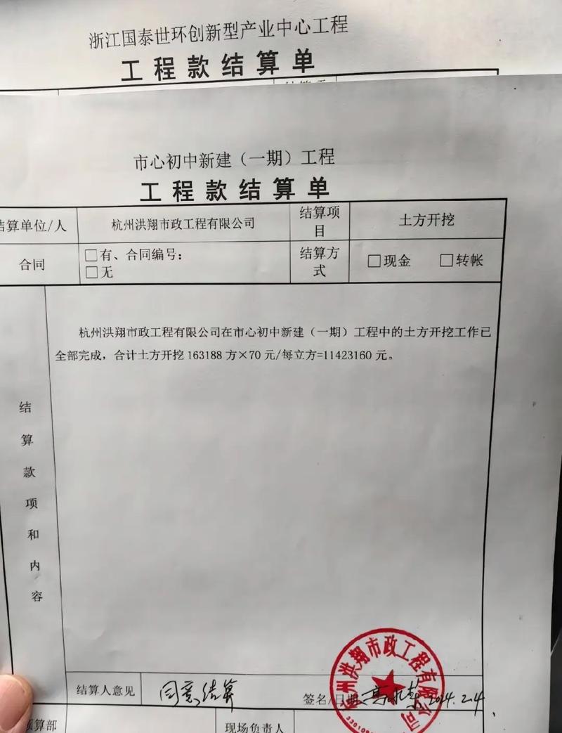 亲戚借我卡收工程款