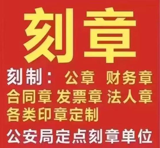 刻章在线生成器
