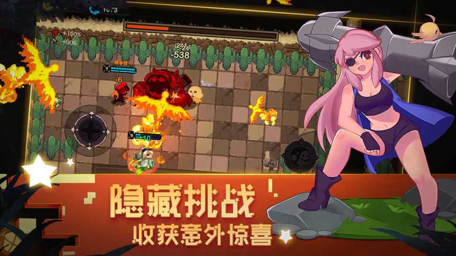 元素地牢内置MOD菜单最新版