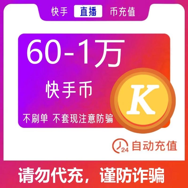 什么软件可以自动抢快币
