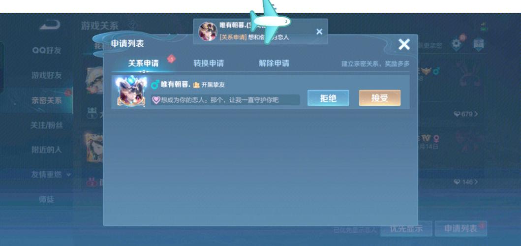 王者荣耀绑定情侣关系
