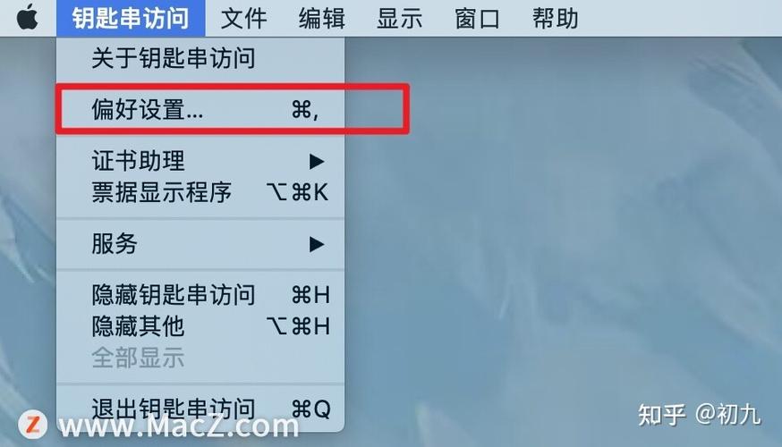 苹果电脑钥匙串密码忘记了怎么办