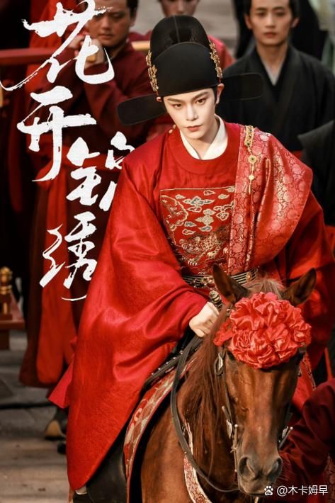 红色的官服是什么人穿