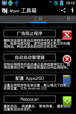 手机端汉化ROM