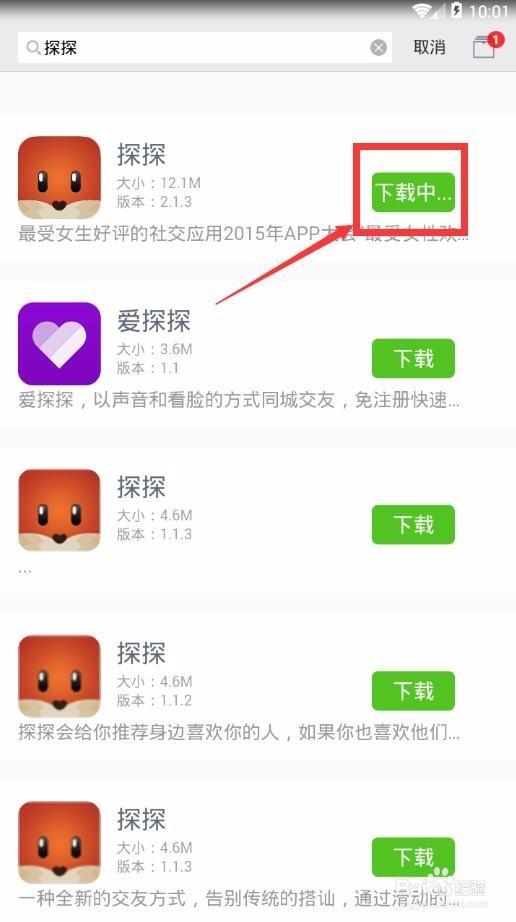 探探免费会员账号登录
